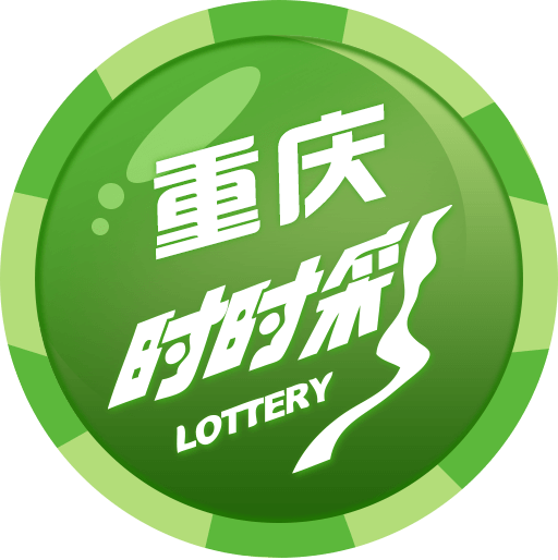 重庆时时彩